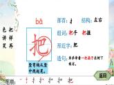 2025年新部编人教版语文一年级语文下册生字教学课件 8 夜色