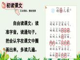 2025年新部编人教版语文一年级语文下册优质课件 识字5 动物儿歌