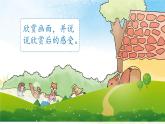 2024-2025学年小学语文二年级下册 3《开满鲜花的小路》第1课时_教学PPT