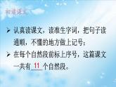 2024-2025学年部编版二年级上册语文同步课件 23 纸船和风筝