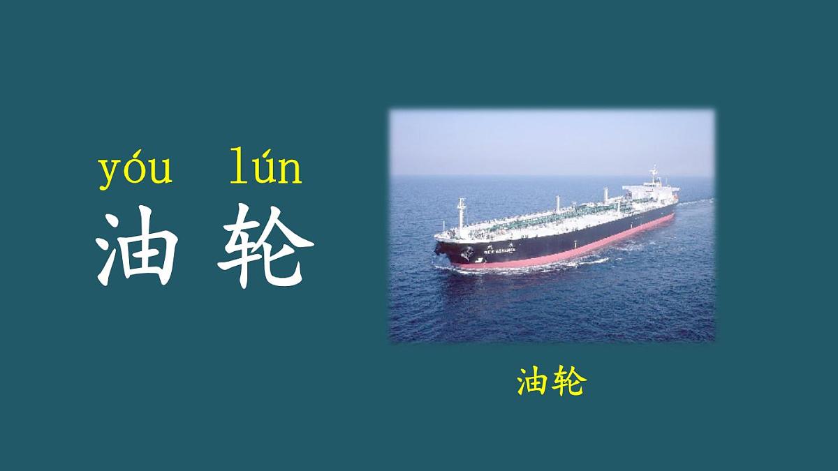 2024-2025学年部编版二年级上册语文同步课件 语文园地六第8页