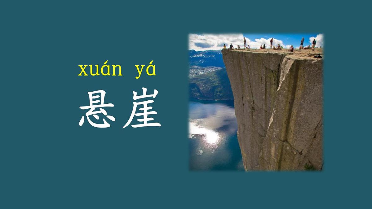 2024-2025学年部编版二年级上册语文同步课件 语文园地七第7页