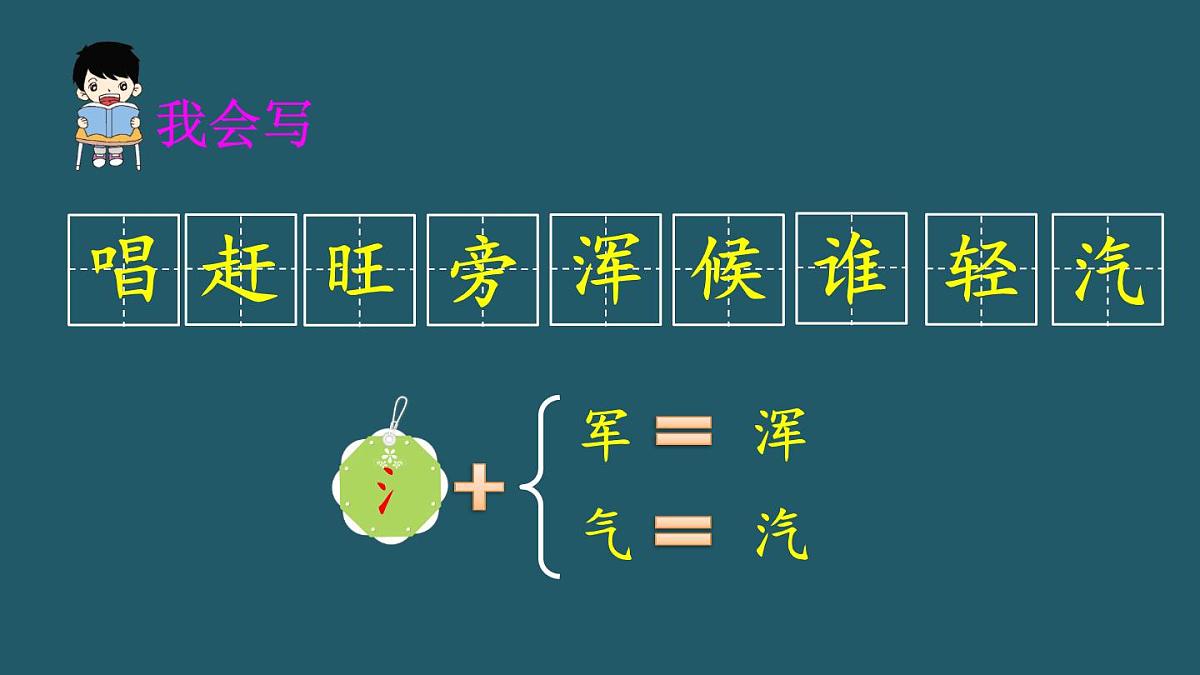 2024-2025学年部编版二年级上册语文同步课件 20 雪孩子第6页