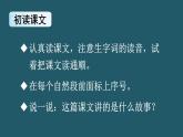 2024-2025学年部编版二年级上册语文同步课件 16 朱德的扁担