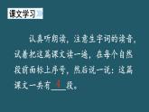 2024-2025学年部编版二年级上册语文同步课件 7 妈妈睡了