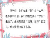 2024-2025学年部编版二年级上册语文教学课件 6 一封信