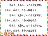 2024-2025学年部编版二年级上册语文教学课件 3 拍手歌