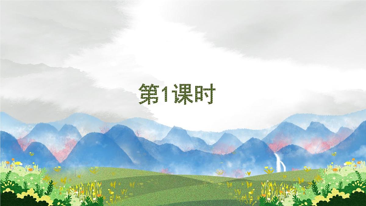 2024-2025学年部编版二年级上册语文教学课件 语文园地二第3页