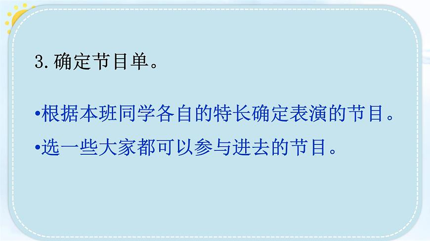 小学六年级语文下册课件《综合性学习：依依惜别》第7页