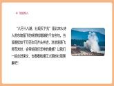 【大單元核心素養(yǎng)】部編版語(yǔ)文四年級(jí)上冊(cè)第一單元第二課時(shí) 1《觀潮》課件+教案+單元整體教學(xué)設(shè)計(jì)