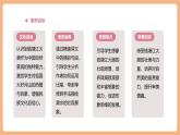【大單元核心素養(yǎng)】部編版語(yǔ)文四年級(jí)上冊(cè)第一單元第三課時(shí) 1《觀潮》課件+教案+單元整體教學(xué)設(shè)計(jì)