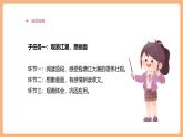 【大單元核心素養(yǎng)】部編版語(yǔ)文四年級(jí)上冊(cè)第一單元第三課時(shí) 1《觀潮》課件+教案+單元整體教學(xué)設(shè)計(jì)