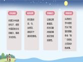 【大單元核心素養(yǎng)】部編版語(yǔ)文四年級(jí)上冊(cè)第一單元第五課時(shí) 2《走月亮 》課件+教案+單元整體教學(xué)設(shè)計(jì)