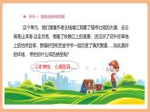 【大單元核心素養(yǎng)】部編版語文四年級上冊第一單元第八課時 口語交際《我們與環(huán)境》課件+教案+單元整體教學(xué)設(shè)計