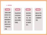【大單元核心素養(yǎng)】部編版語文四年級(jí)上冊(cè)第一單元第九課時(shí) 習(xí)作《推薦一個(gè)好地方》課件+教案+單元整體教學(xué)設(shè)計(jì)