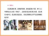 【大單元核心素養(yǎng)】部編版語文四年級(jí)上冊(cè)第一單元第九課時(shí) 習(xí)作《推薦一個(gè)好地方》課件+教案+單元整體教學(xué)設(shè)計(jì)