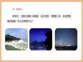 【大單元核心素養(yǎng)】部編版語文四年級(jí)上冊(cè)第一單元第十課時(shí)《語文園地一》課件+教案+單元整體教學(xué)設(shè)計(jì)
