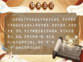 2025春部編版小學(xué)語文第三單元 1《神州謠》第一課時(shí)優(yōu)質(zhì)課件PPT（新課標(biāo)）