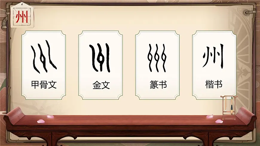 2025春部编版小学语文第三单元 1《神州谣》第一课时优质课件PPT（新课标）第8页