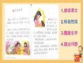 第14課《文具的家》課件-2024-2025學(xué)年統(tǒng)編版語(yǔ)文一年級(jí)下冊(cè)