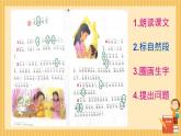 第14課《文具的家》課件-2024-2025學(xué)年統(tǒng)編版語(yǔ)文一年級(jí)下冊(cè)