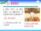 第14課《文具的家》課件-2024-2025學(xué)年統(tǒng)編版語(yǔ)文一年級(jí)下冊(cè)