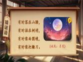 【新課改】部編版語文一年級(jí)下冊(cè) 7《靜夜思》課件+教案+音視頻素材