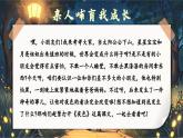 【新課改】部編版語文一年級下冊 8《夜色》課件+教案+音視頻素材