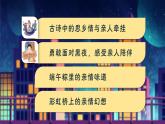 【新課改】部編版語文一年級下冊 8《夜色》課件+教案+音視頻素材