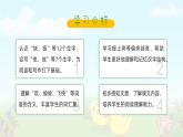 一年級(jí)下冊(cè)語文《小公雞和小鴨子》教學(xué)課件