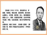 【新課標(biāo)核心素養(yǎng)】部編版語文五年級上冊1白鷺 第1課時（課件+教學(xué)設(shè)計+音頻+學(xué)習(xí)任務(wù)單+練習(xí)）