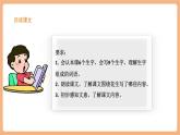【新課標(biāo)核心素養(yǎng)】部編版語文五年級上冊2落花生（第1課時）（課件+教學(xué)設(shè)計+音頻+學(xué)習(xí)任務(wù)單+練習(xí)）