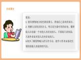 【新課標(biāo)核心素養(yǎng)】部編版語文五年級上冊2落花生（第2課時）（課件+教學(xué)設(shè)計+音頻+學(xué)習(xí)任務(wù)單+練習(xí)）