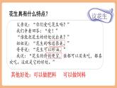 【新課標(biāo)核心素養(yǎng)】部編版語文五年級上冊2落花生（第2課時）（課件+教學(xué)設(shè)計+音頻+學(xué)習(xí)任務(wù)單+練習(xí)）