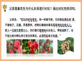 【新課標(biāo)核心素養(yǎng)】部編版語文五年級上冊2落花生（第2課時）（課件+教學(xué)設(shè)計+音頻+學(xué)習(xí)任務(wù)單+練習(xí)）