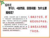 【新課標核心素養(yǎng)】部編版語文五年級上冊3桂花雨（第2課時）（課件+教學設(shè)計+音頻+學習任務(wù)單+練習）