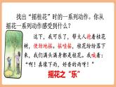 【新課標核心素養(yǎng)】部編版語文五年級上冊3桂花雨（第2課時）（課件+教學設(shè)計+音頻+學習任務(wù)單+練習）