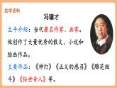 【新課標核心素養(yǎng)】部編版語文五年級上冊4珍珠鳥（課件+教學設計+音頻+學習任務單+練習）