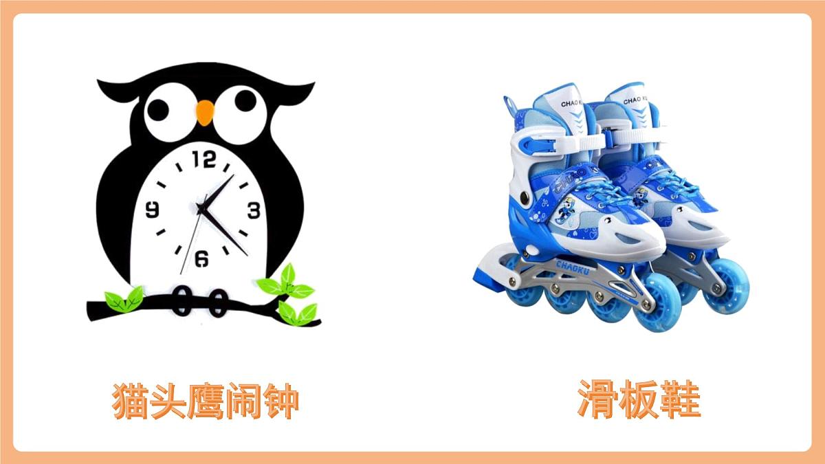 第一单元《写作——我的心爱之物 》（课件）第3页