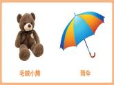 【新課標核心素養(yǎng)】部編版語文五年級上冊第一單元《寫作——我的心愛之物》課件+教案