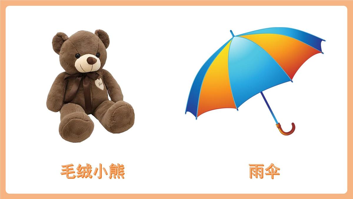 第一单元《写作——我的心爱之物 》（课件）第4页