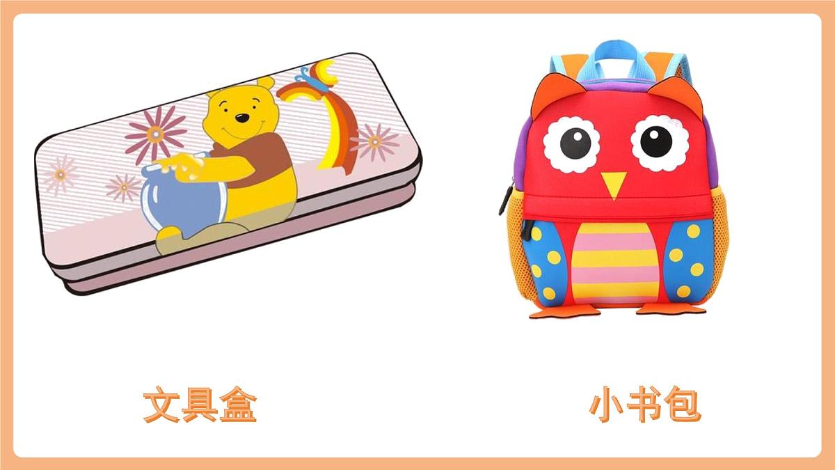 第一单元《写作——我的心爱之物 》（课件）第5页