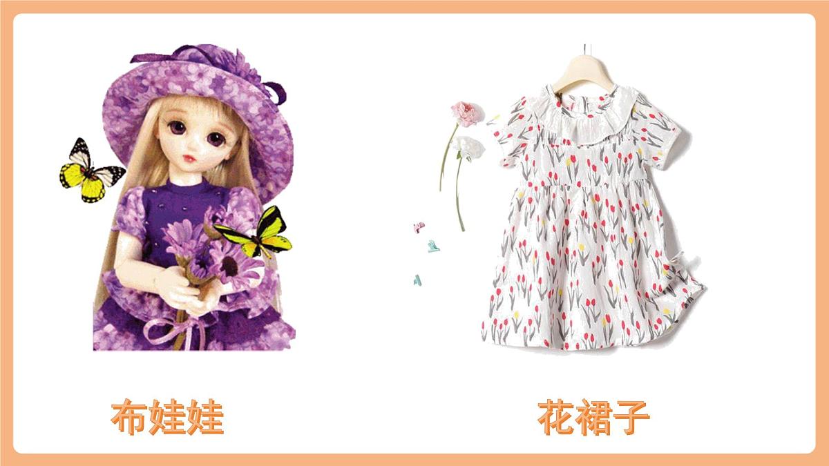 第一单元《写作——我的心爱之物 》（课件）第6页