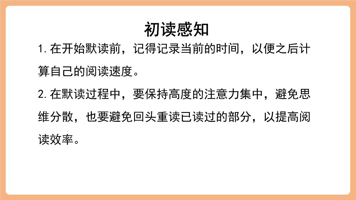 5 搭石第一课时课件第6页
