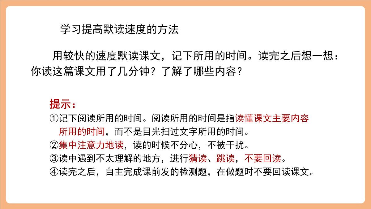 5 搭石第一课时课件第7页