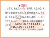 【新課標(biāo)核心素養(yǎng)】部編版語文五年級(jí)上冊5搭石（第2課時(shí)）（課件+教學(xué)設(shè)計(jì)+音頻+學(xué)習(xí)任務(wù)單+練習(xí)）