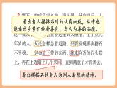 【新課標(biāo)核心素養(yǎng)】部編版語文五年級(jí)上冊5搭石（第2課時(shí)）（課件+教學(xué)設(shè)計(jì)+音頻+學(xué)習(xí)任務(wù)單+練習(xí)）