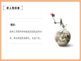 【新課標(biāo)核心素養(yǎng)】部編版語文五年級(jí)上冊(cè)6將相和（第2課時(shí)）（課件+教學(xué)設(shè)計(jì)+音頻+學(xué)習(xí)任務(wù)單+練習(xí)）