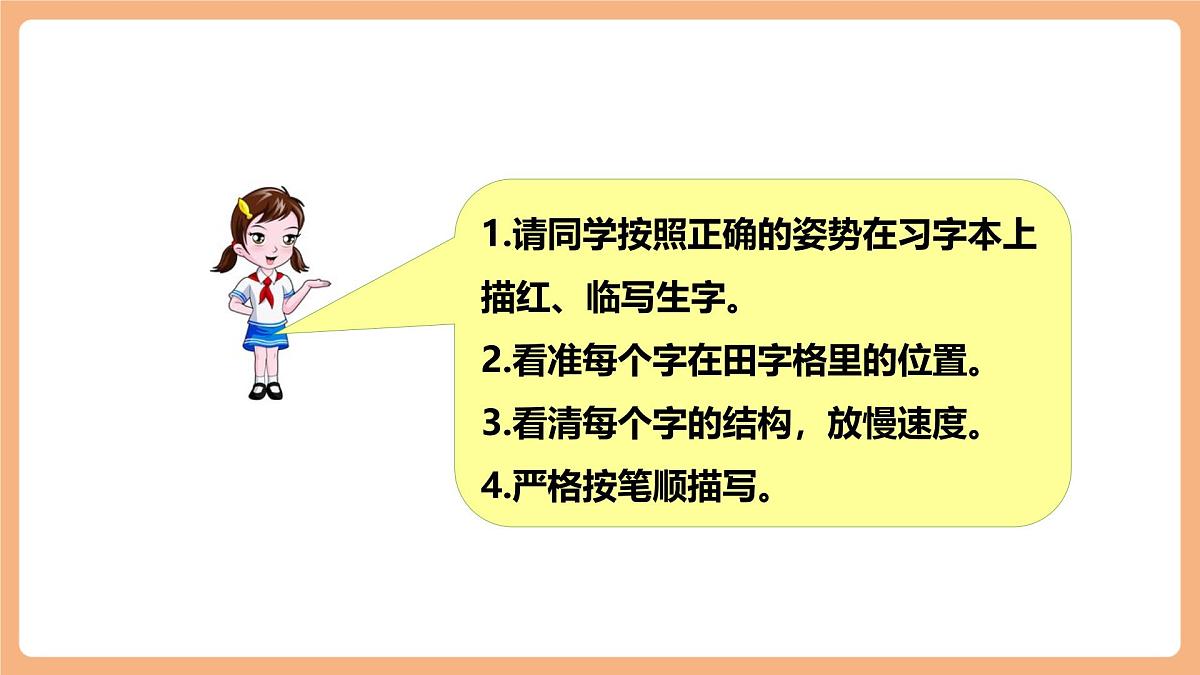 7什么比猎豹的速度更快第一课时课件第8页