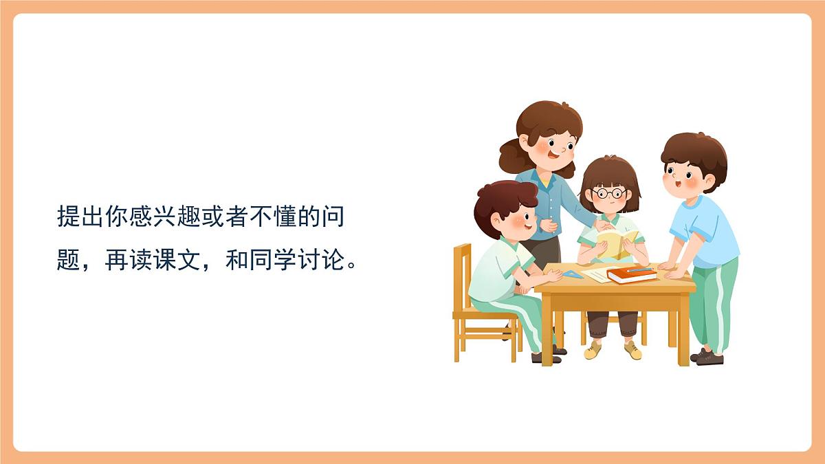 7什么比猎豹的速度更快第二课时课件第3页